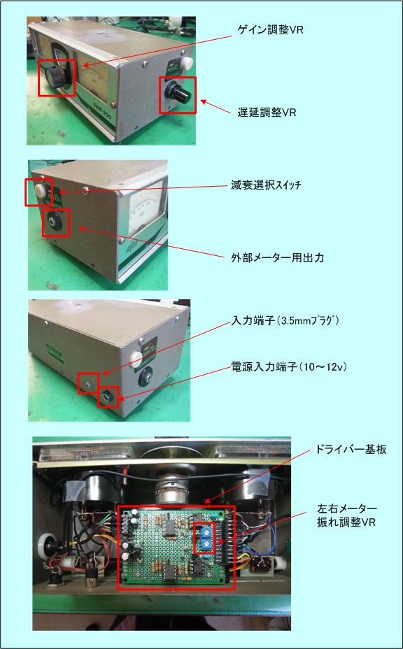 自作VUメーター